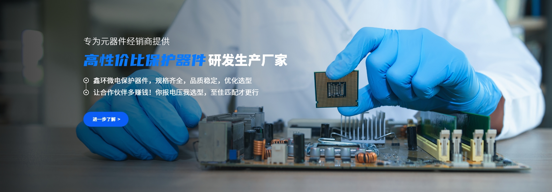 鑫环微电专注保护器件（ESD管、TVS管、稳压二极管、保险丝）生产